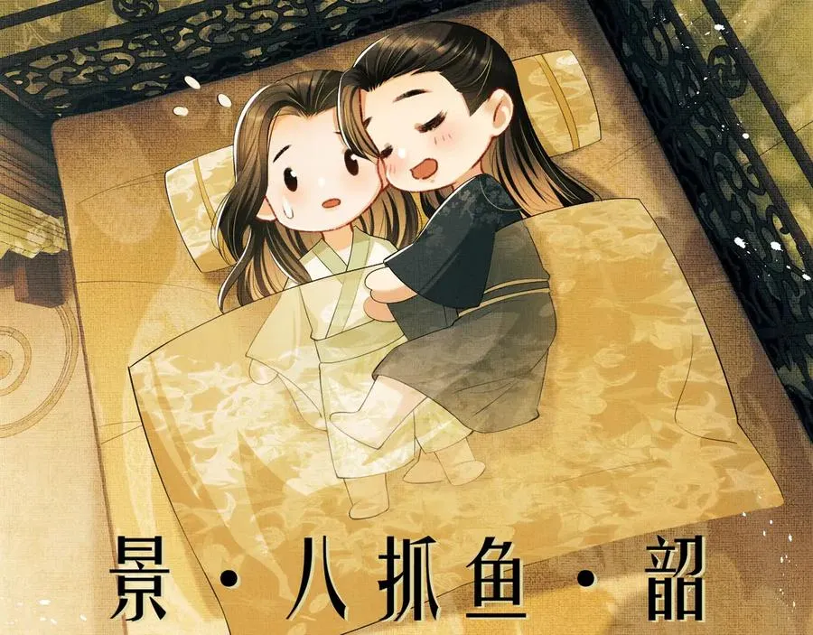 第20话 王爷别赖床！ 第14页