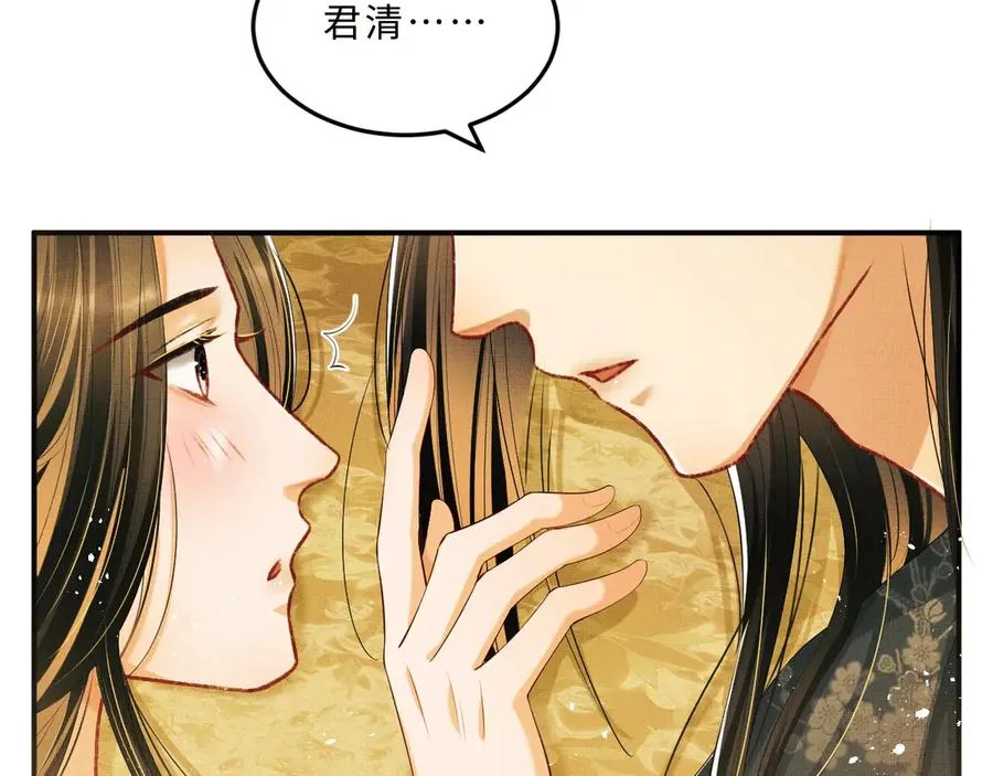 第20话 王爷别赖床！ 第20页