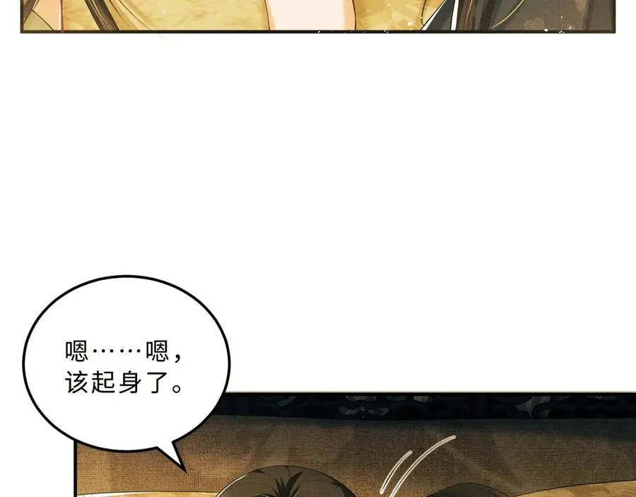 第20话 王爷别赖床！ 第21页
