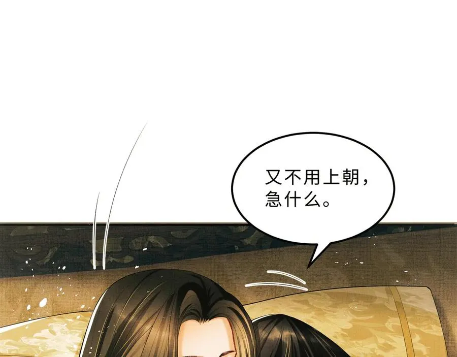 第20话 王爷别赖床！ 第24页
