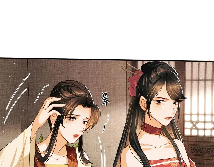 第20话 王爷别赖床！ 第48页
