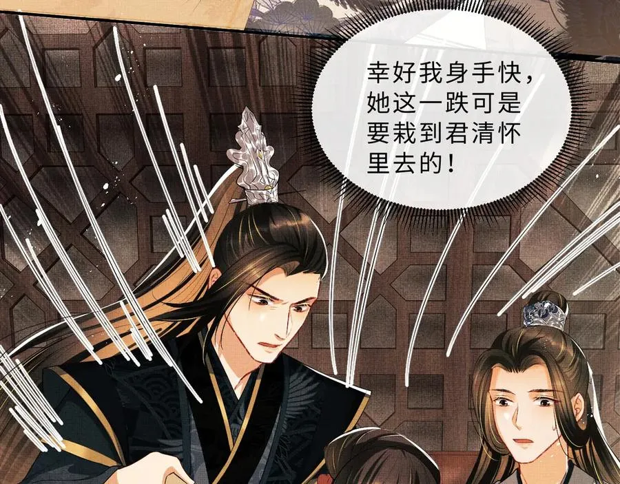 第20话 王爷别赖床！ 第51页