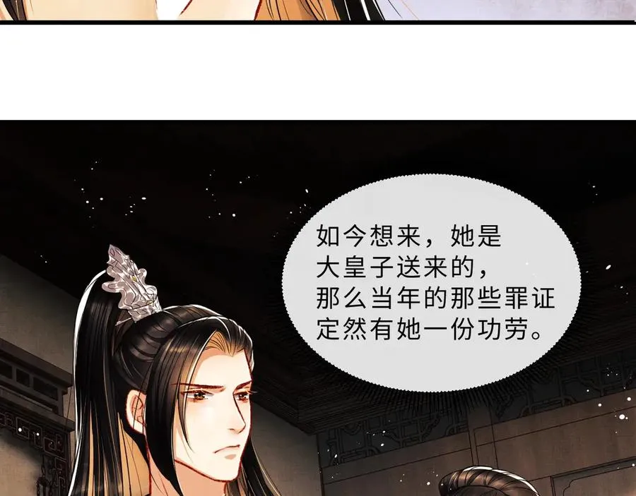 第20话 王爷别赖床！ 第57页