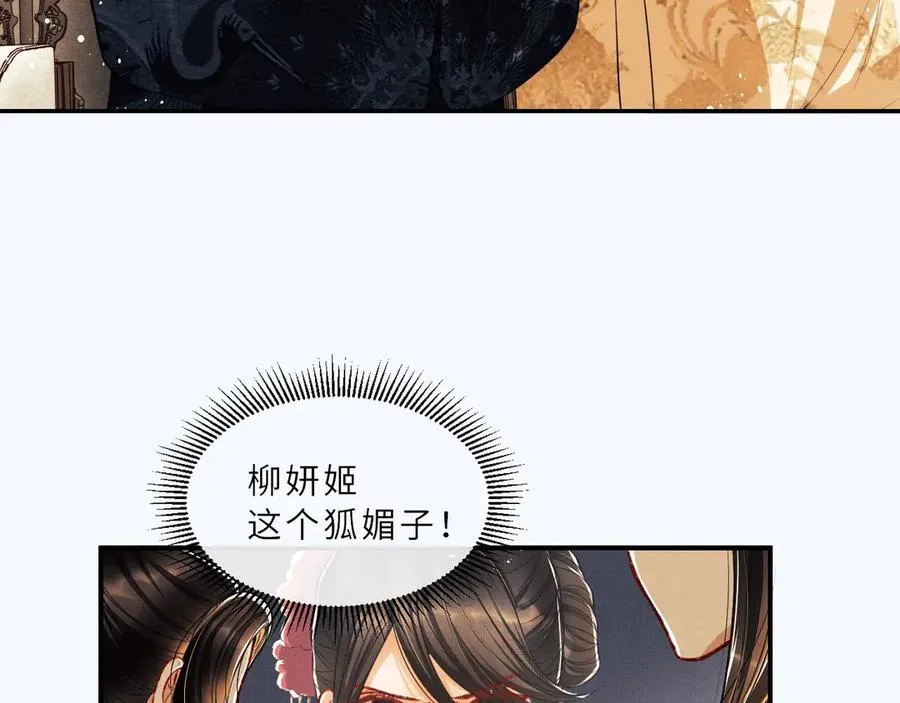 第20话 王爷别赖床！ 第59页
