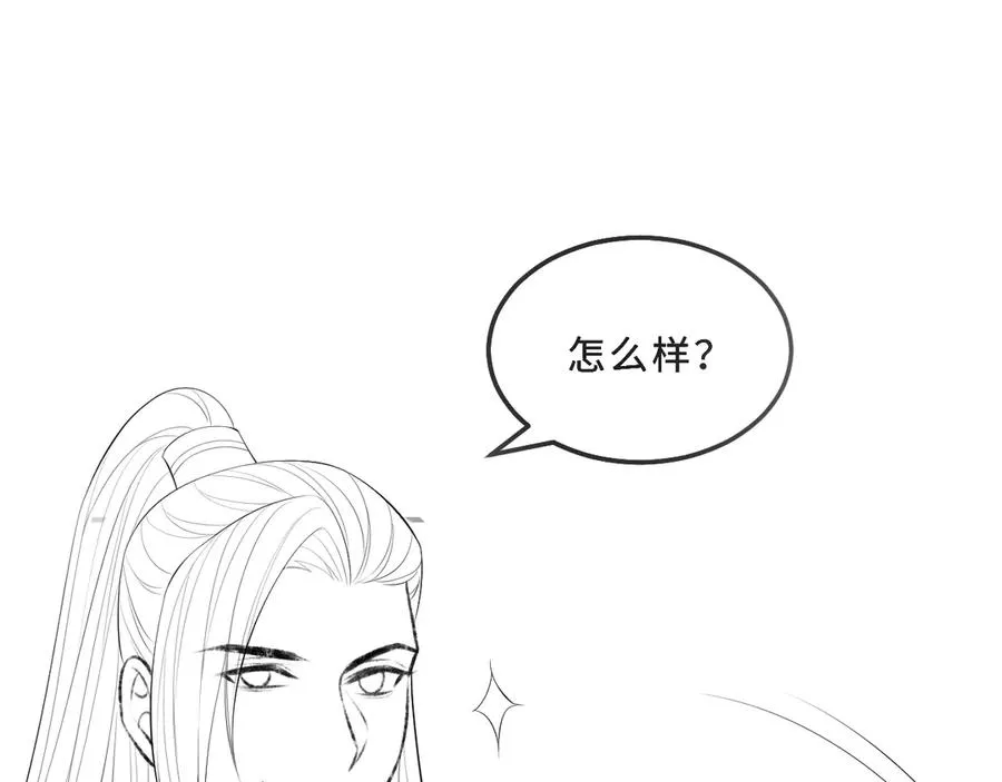 第20话 王爷别赖床！ 第95页