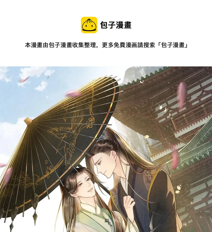 第21话 不帮你帮谁呢~ 第1页