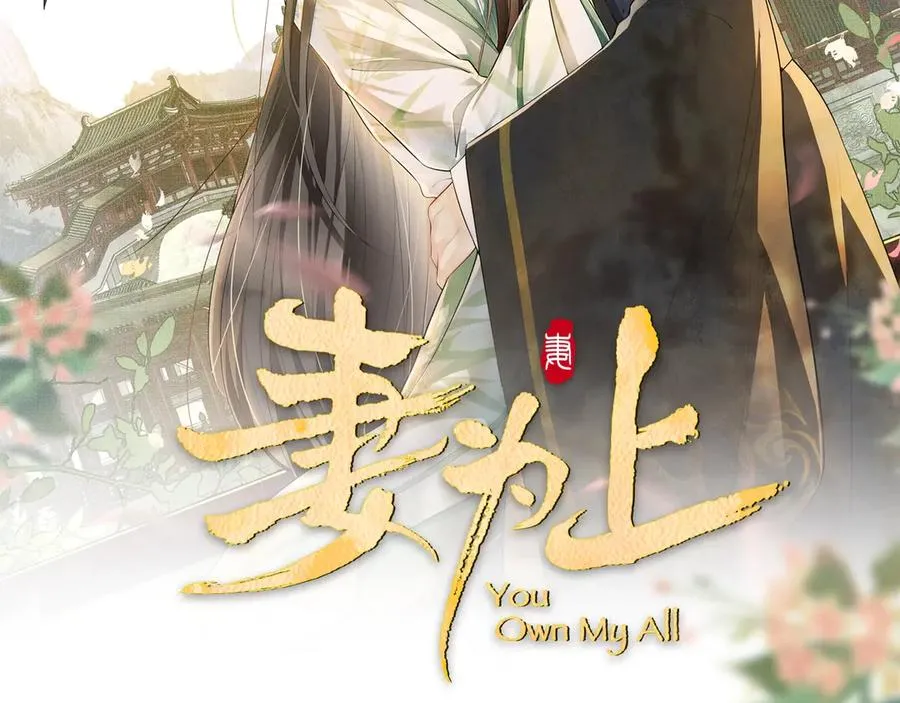 第21话 不帮你帮谁呢~ 第2页