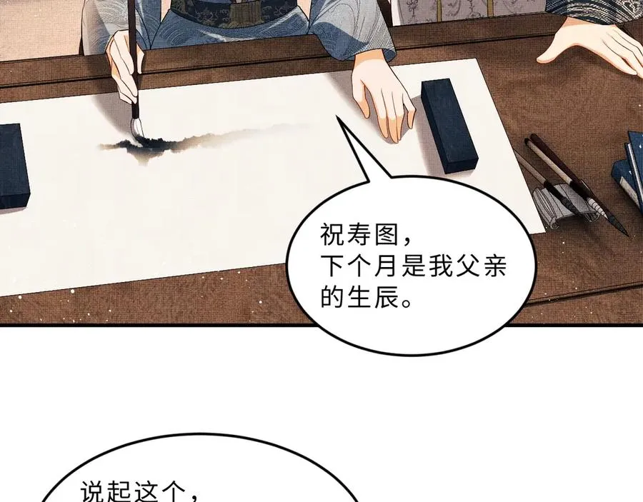 第21话 不帮你帮谁呢~ 第10页
