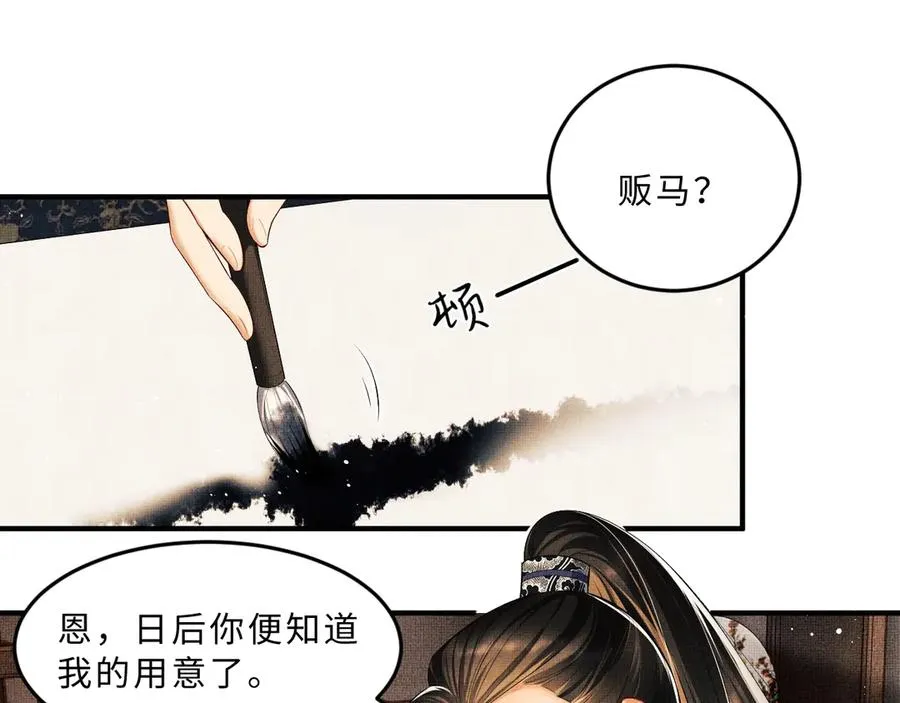 第21话 不帮你帮谁呢~ 第13页