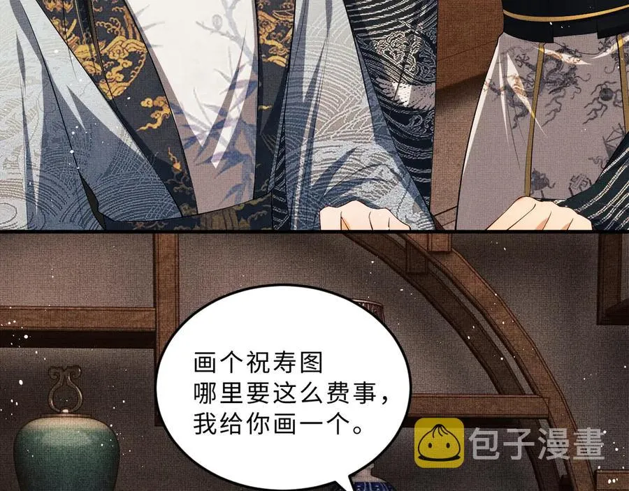 第21话 不帮你帮谁呢~ 第15页