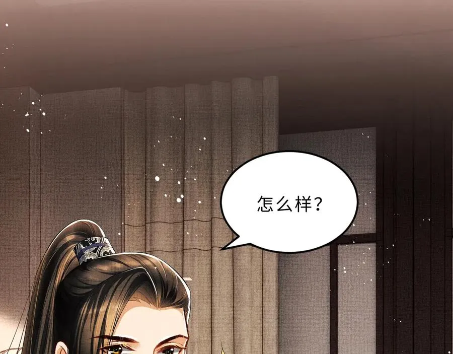 第21话 不帮你帮谁呢~ 第19页