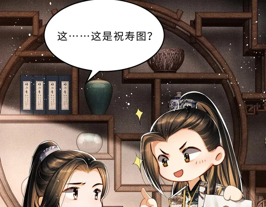 第21话 不帮你帮谁呢~ 第22页