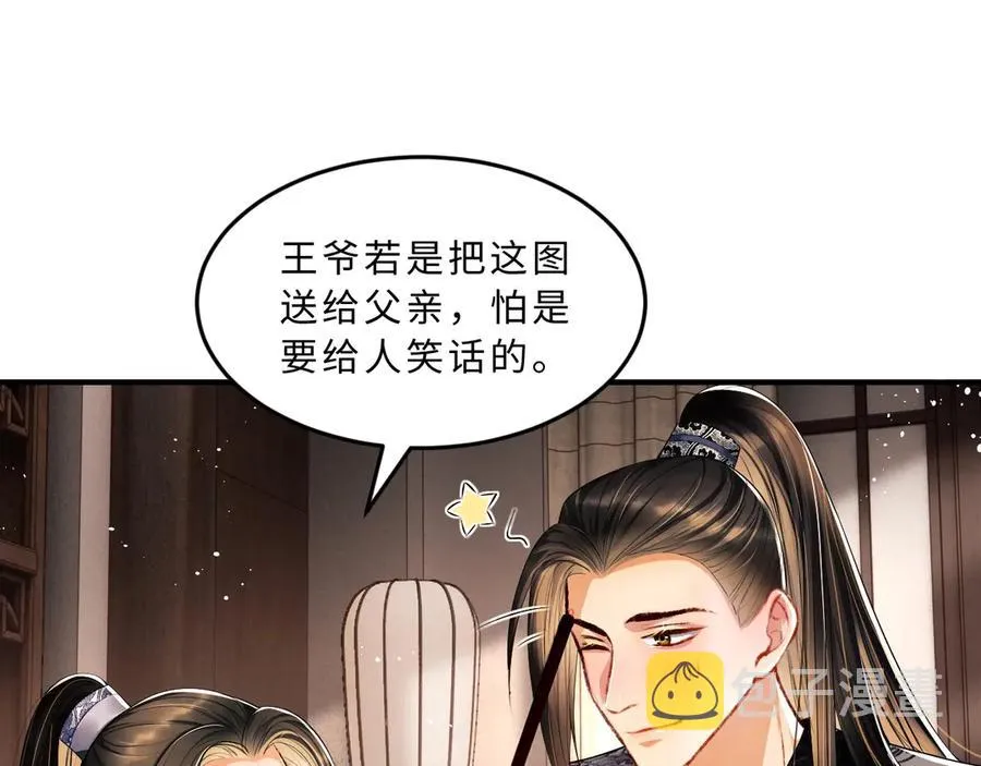 第21话 不帮你帮谁呢~ 第26页