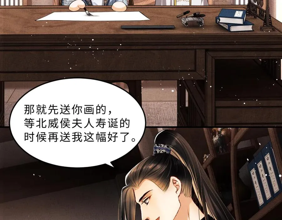 第21话 不帮你帮谁呢~ 第29页
