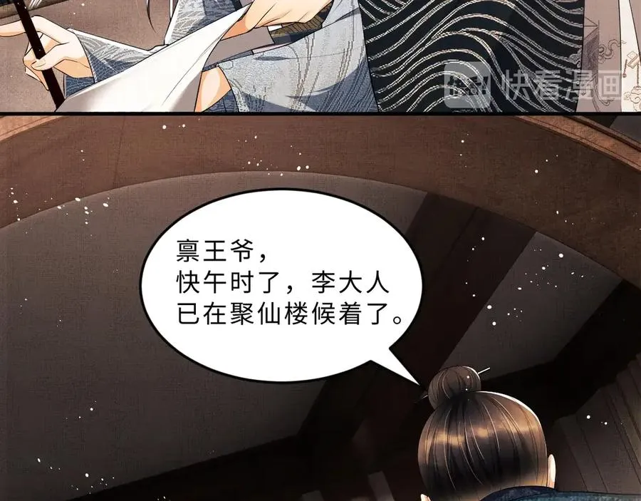 第21话 不帮你帮谁呢~ 第31页