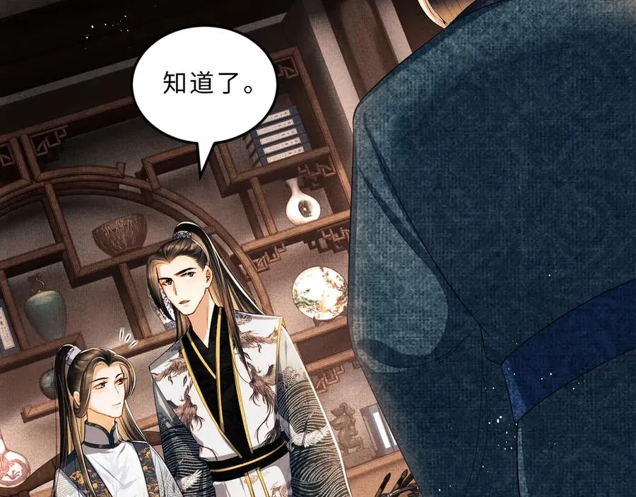第21话 不帮你帮谁呢~ 第32页