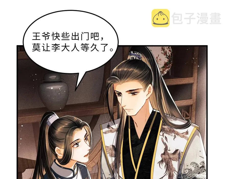 第21话 不帮你帮谁呢~ 第34页