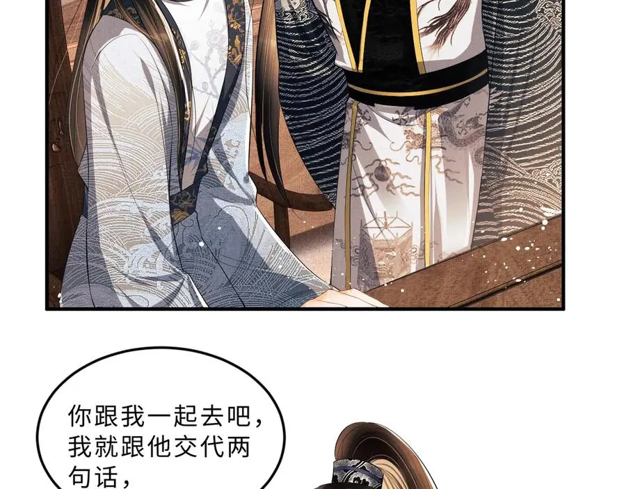 第21话 不帮你帮谁呢~ 第35页