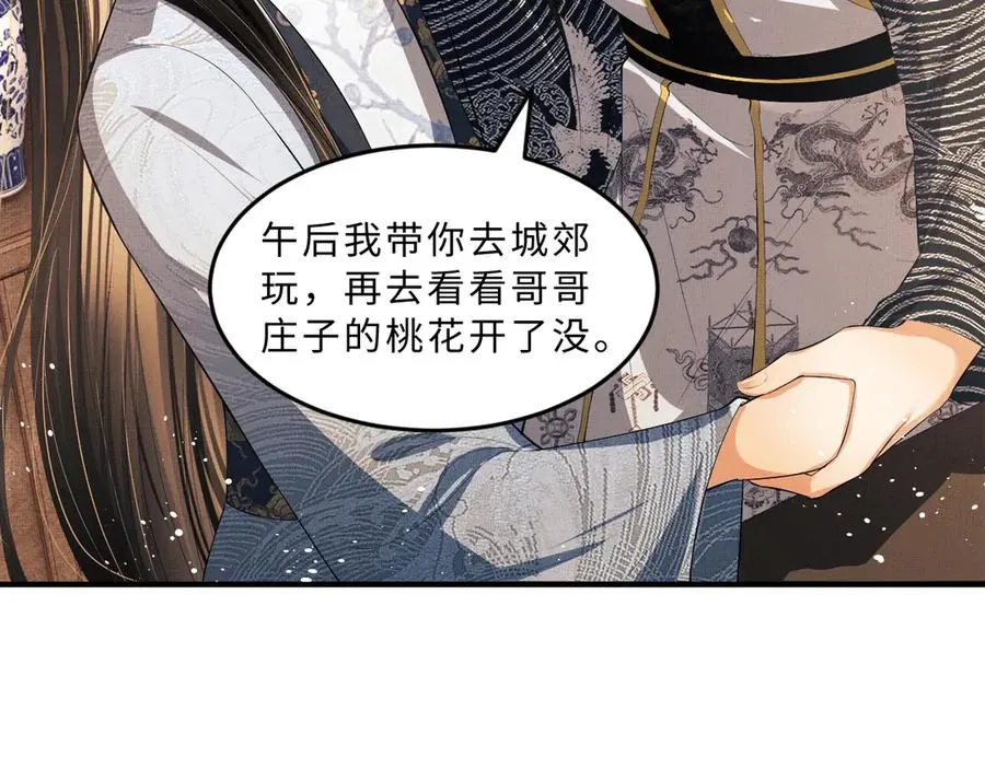 第21话 不帮你帮谁呢~ 第37页