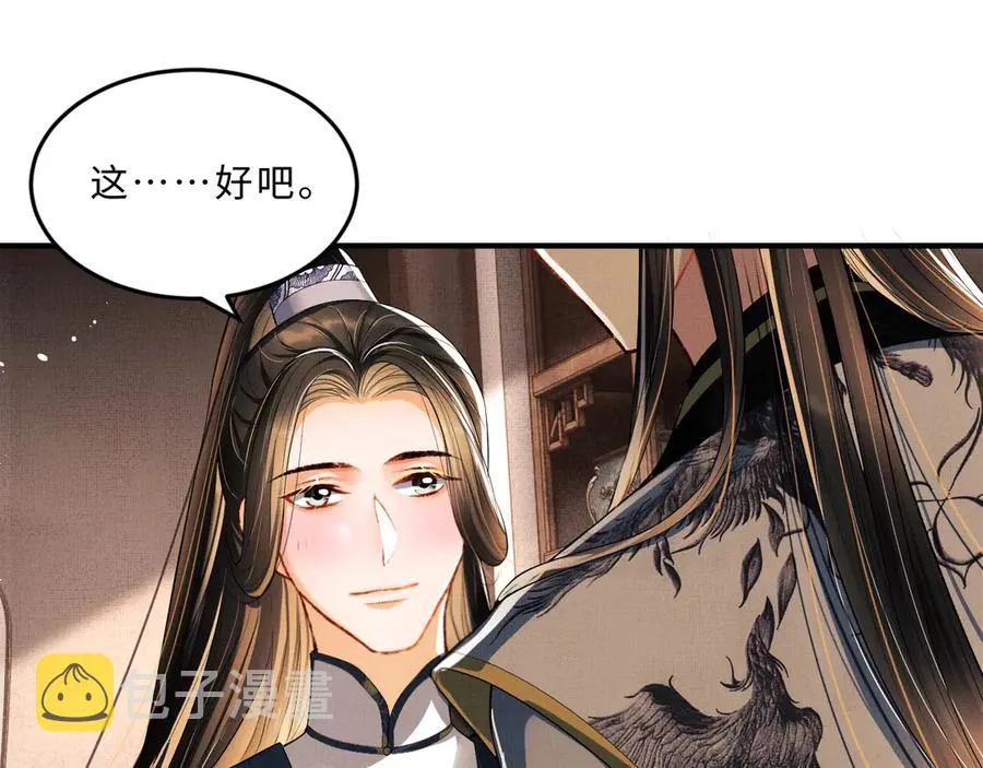 第21话 不帮你帮谁呢~ 第38页