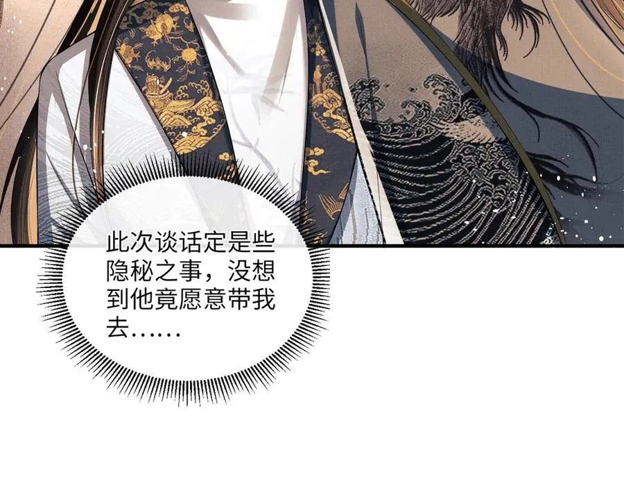第21话 不帮你帮谁呢~ 第39页