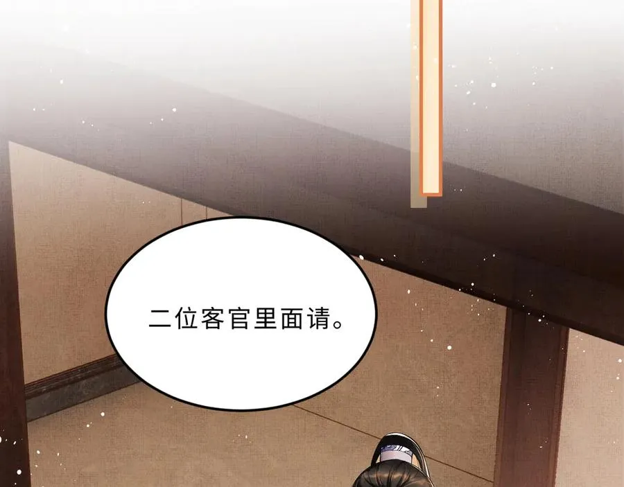 第21话 不帮你帮谁呢~ 第41页