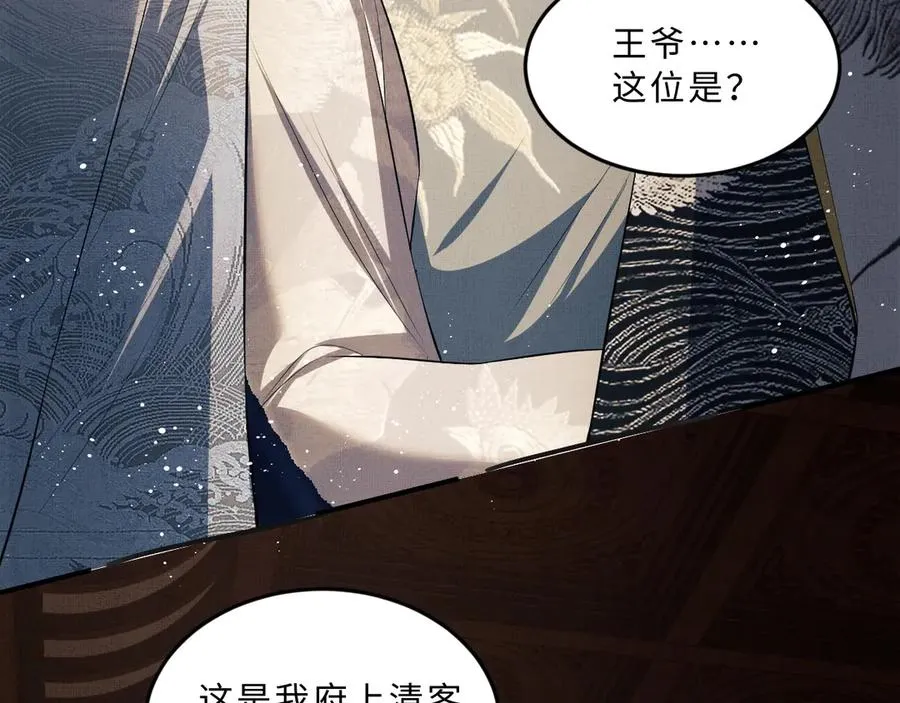 第21话 不帮你帮谁呢~ 第45页