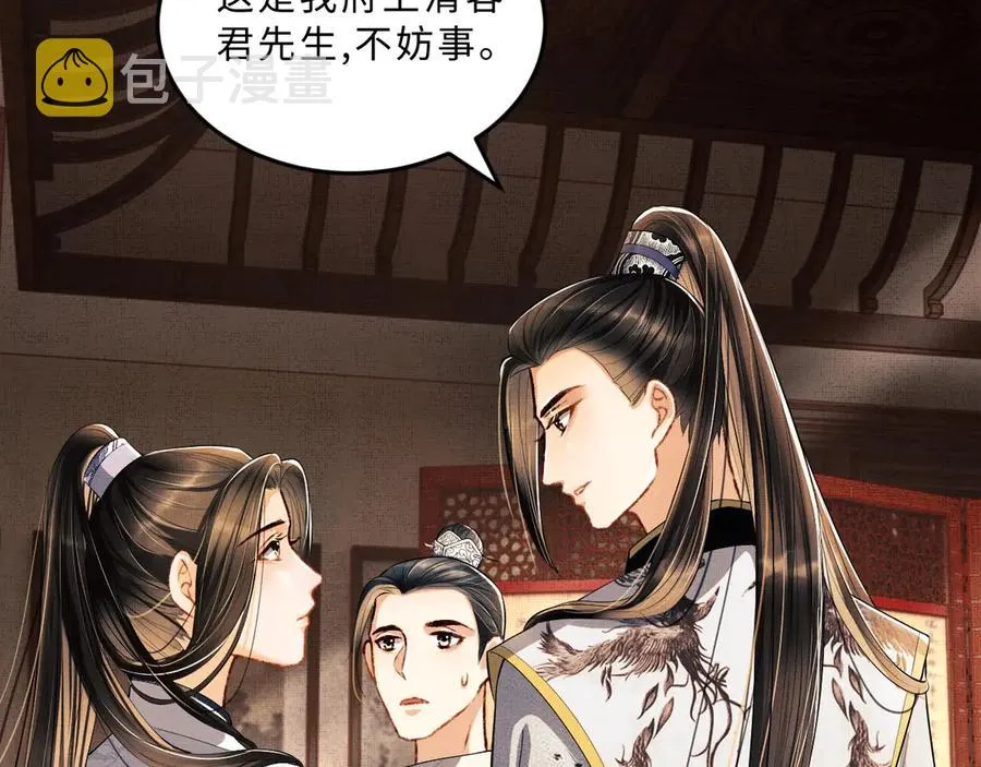 第21话 不帮你帮谁呢~ 第46页