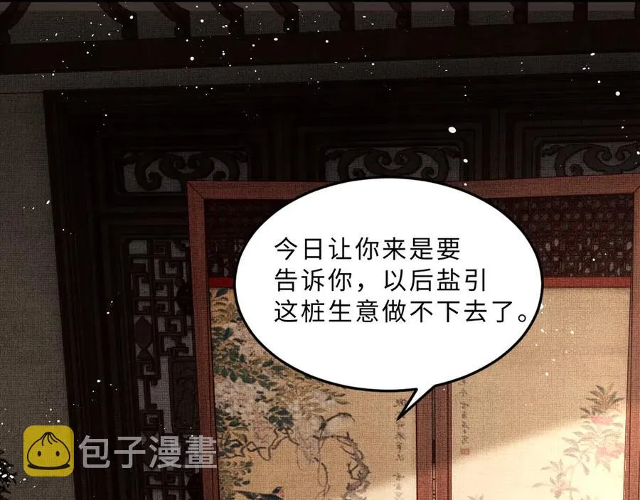 第21话 不帮你帮谁呢~ 第49页