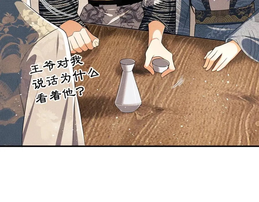 第21话 不帮你帮谁呢~ 第51页