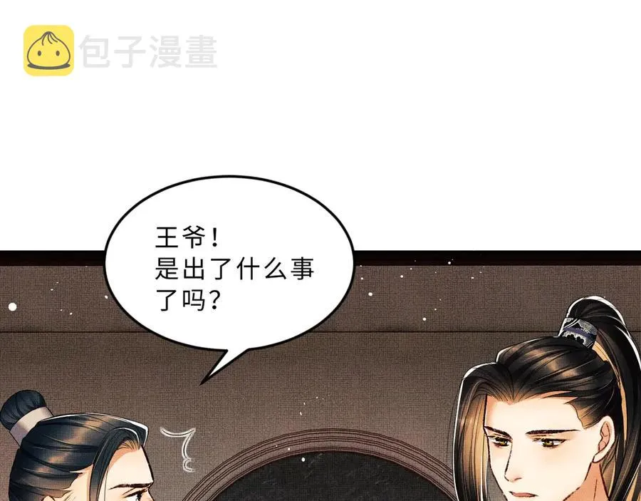 第21话 不帮你帮谁呢~ 第52页