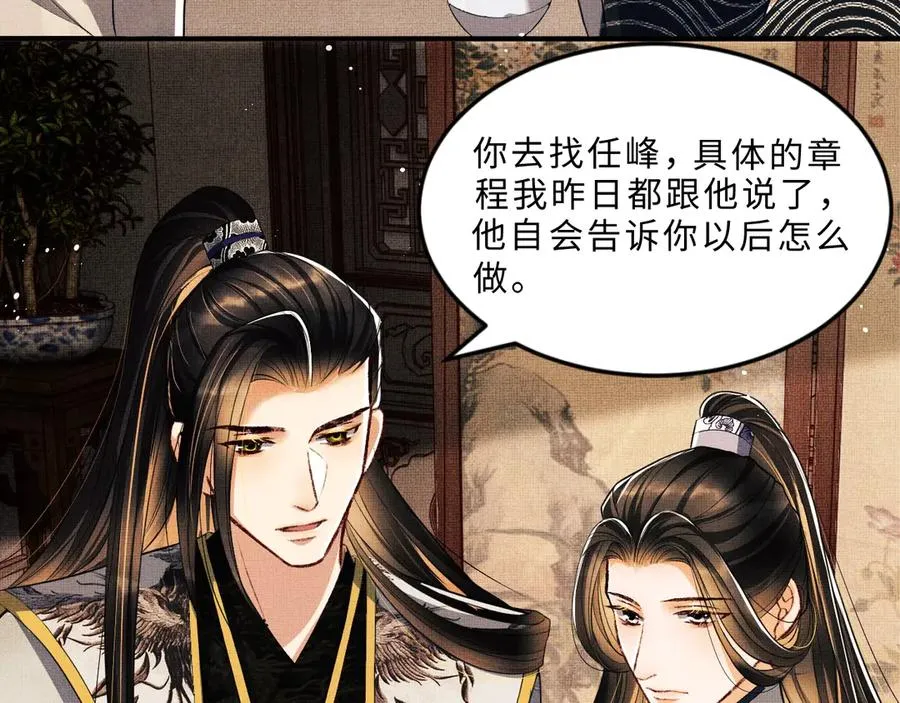第21话 不帮你帮谁呢~ 第54页