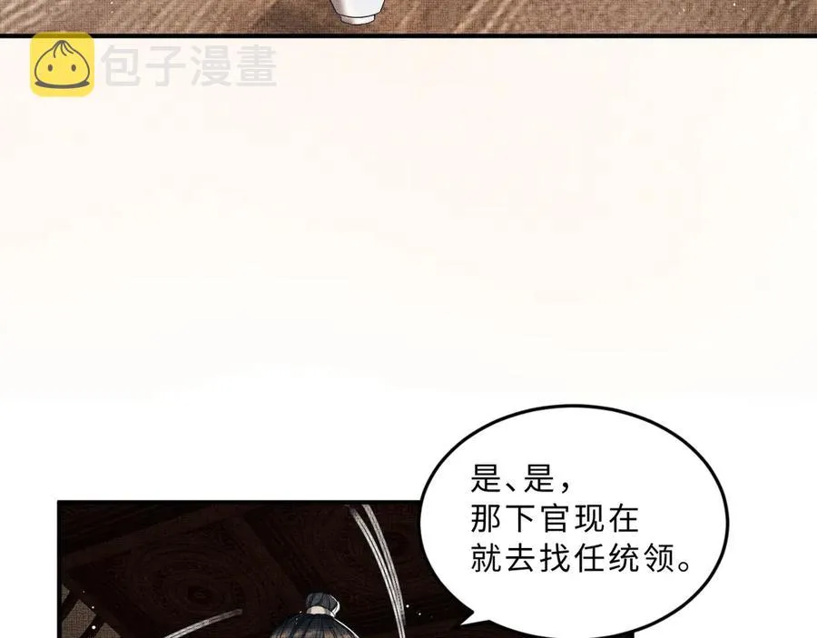 第21话 不帮你帮谁呢~ 第56页