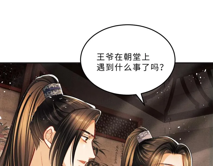 第21话 不帮你帮谁呢~ 第59页