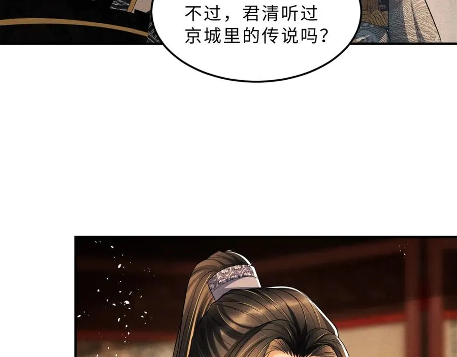 第21话 不帮你帮谁呢~ 第61页