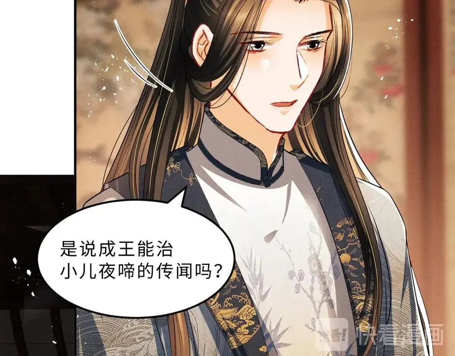 第21话 不帮你帮谁呢~ 第62页