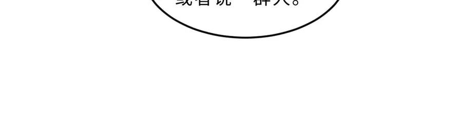 第21话 不帮你帮谁呢~ 第70页