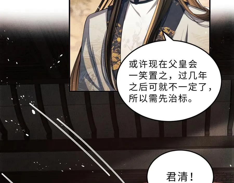 第21话 不帮你帮谁呢~ 第72页