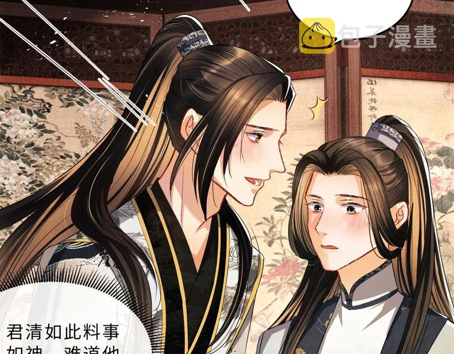 第21话 不帮你帮谁呢~ 第73页