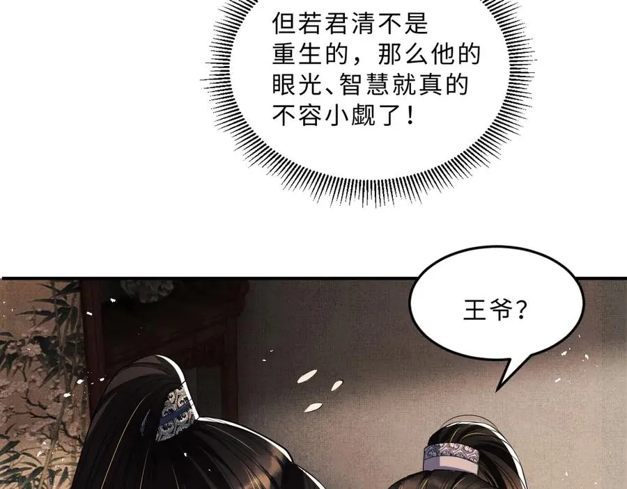 第21话 不帮你帮谁呢~ 第75页