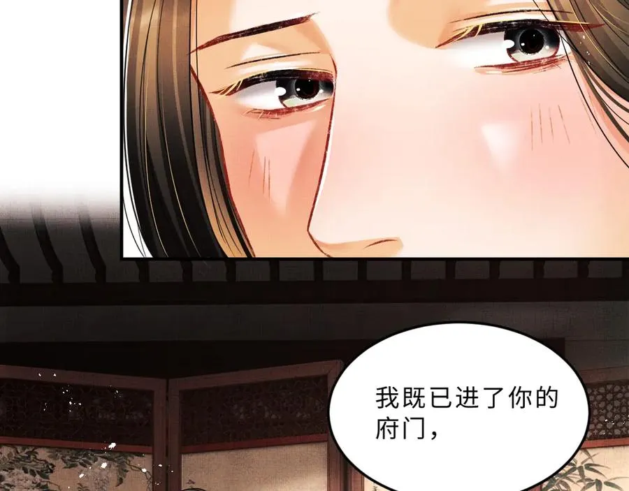 第21话 不帮你帮谁呢~ 第78页