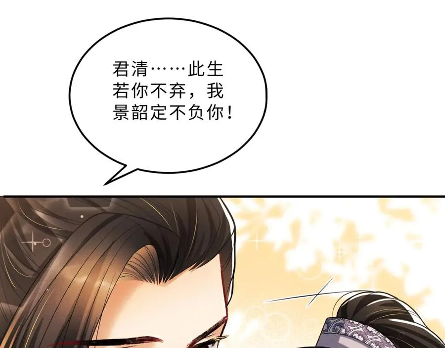 第21话 不帮你帮谁呢~ 第87页