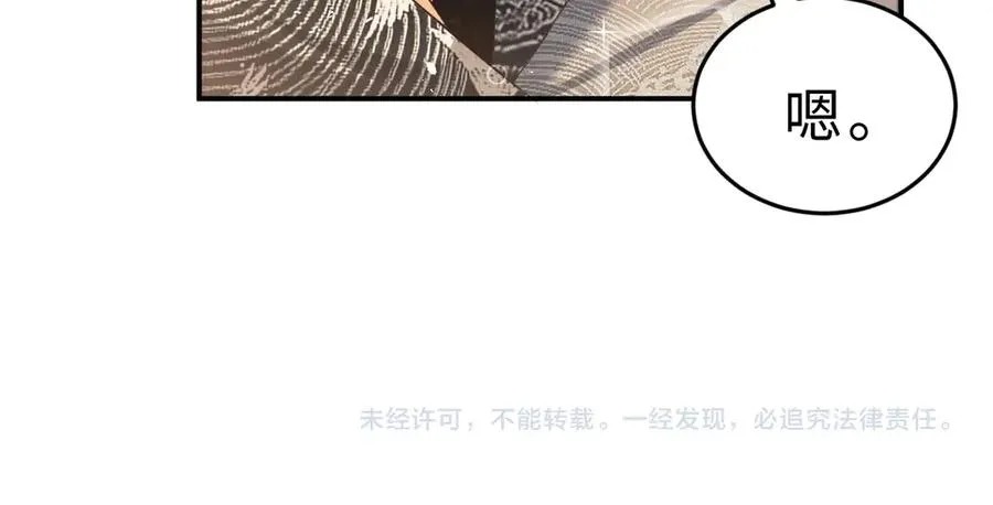 第21话 不帮你帮谁呢~ 第91页