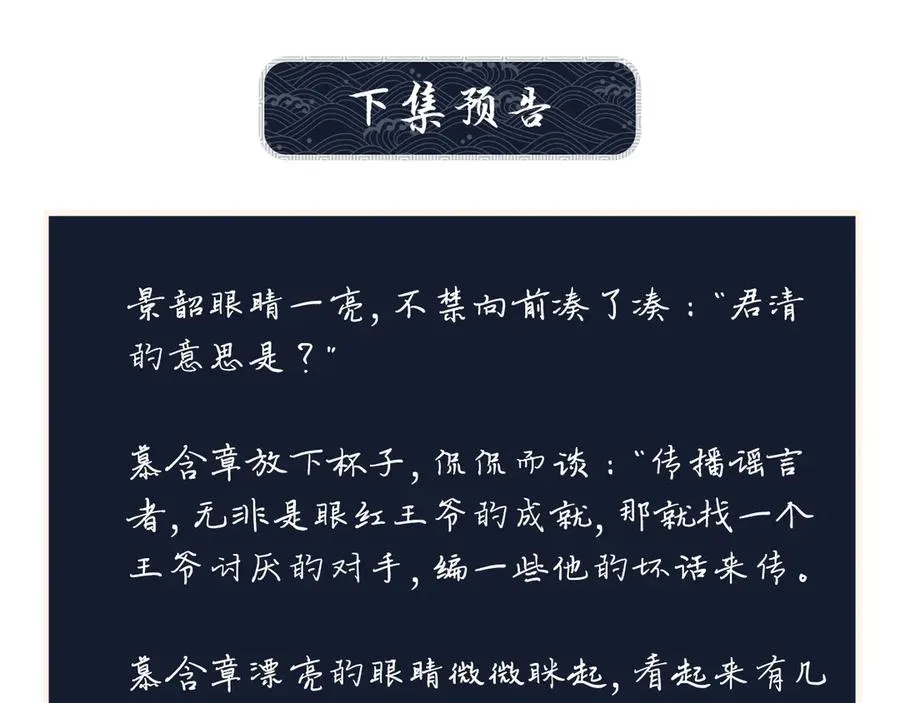 第21话 不帮你帮谁呢~ 第92页