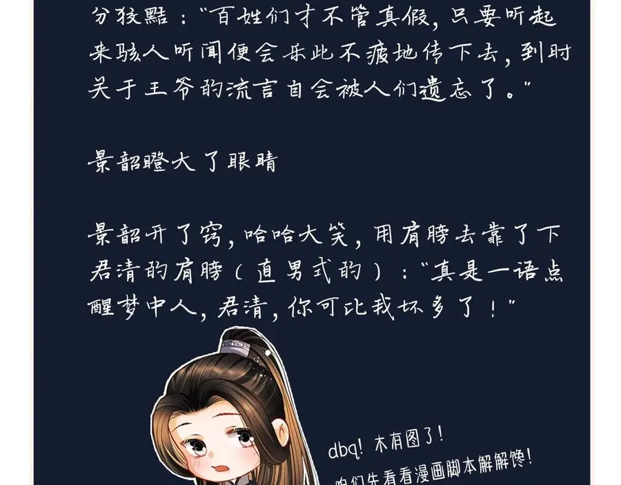 第21话 不帮你帮谁呢~ 第93页