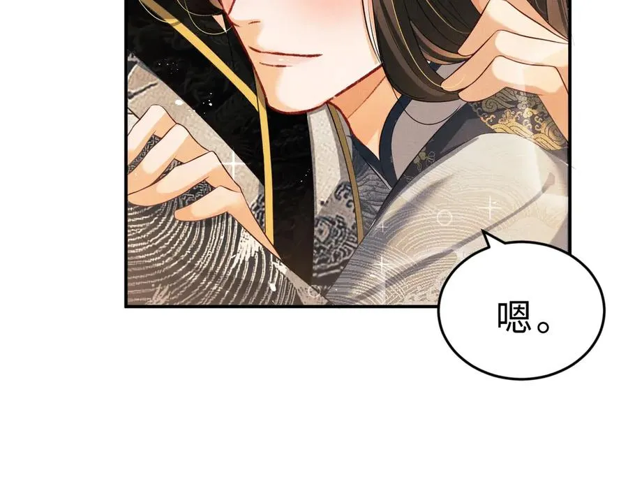 第22话 含住君清的小指头 第5页