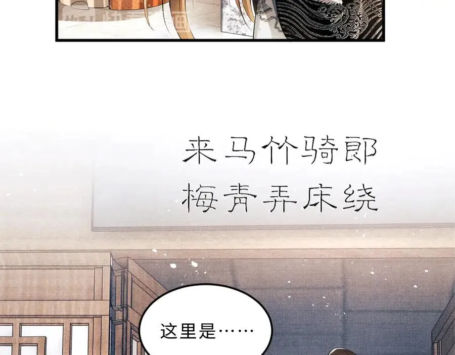 第22话 含住君清的小指头 第13页
