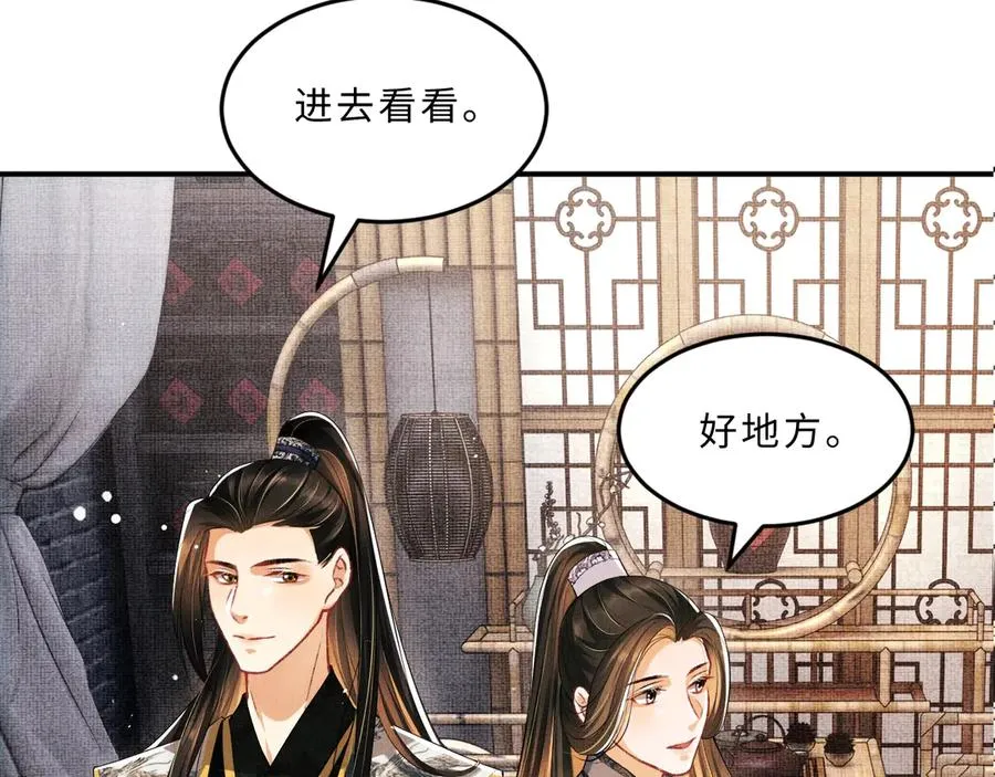 第22话 含住君清的小指头 第16页