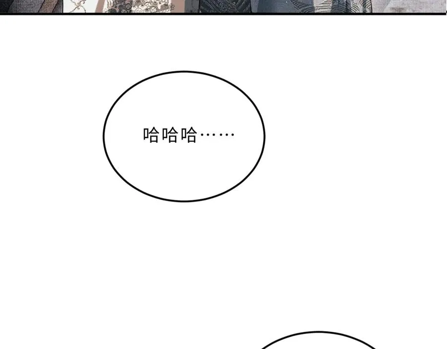 第22话 含住君清的小指头 第18页