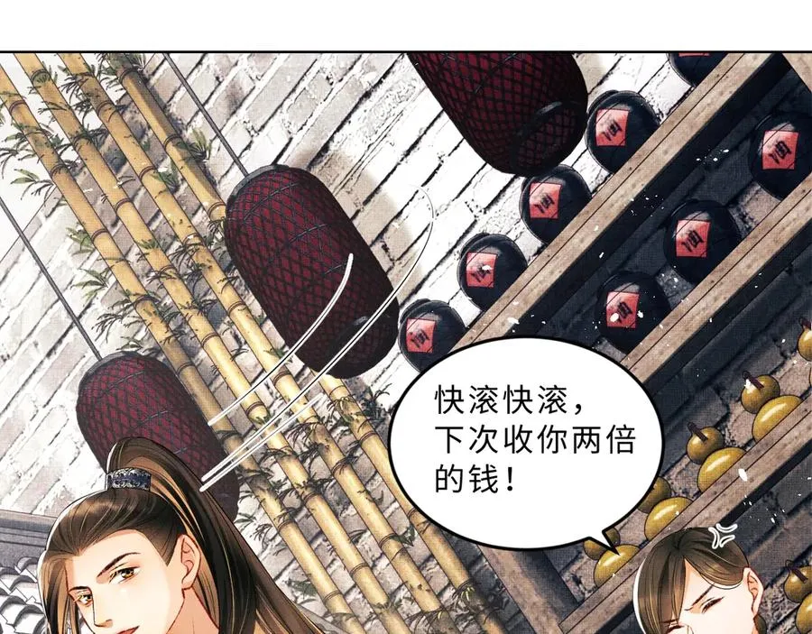第22话 含住君清的小指头 第31页